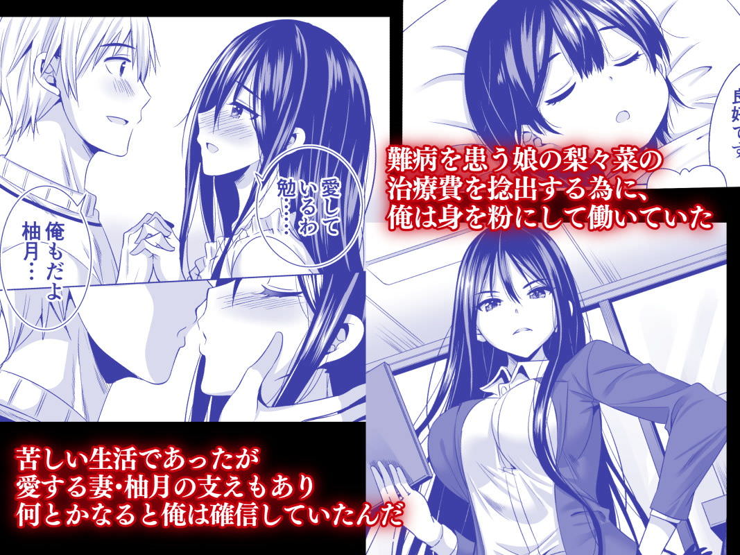 難病持ちの娘と暮らす夫婦